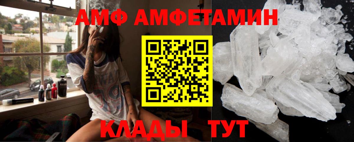 АМФЕТАМИН 98% Городец