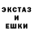 Экстази 250 мг Hunter egor