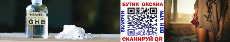БУТИРАТ GHB  закладки  Городец 