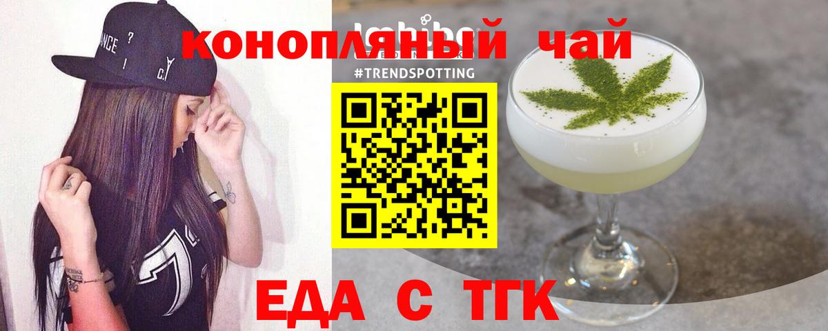 Городец  Cannafood конопля  Вход с VPN 