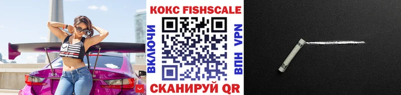 Кокаин Fish Scale  наркошоп  blacksprut зеркало  Городец 