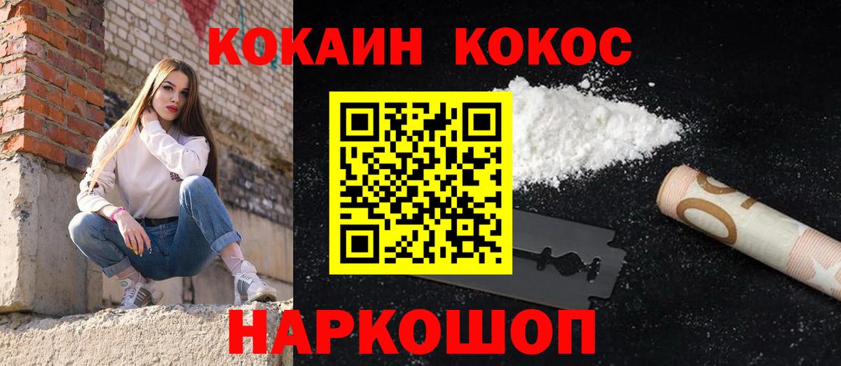 Кокаин Перу Городец