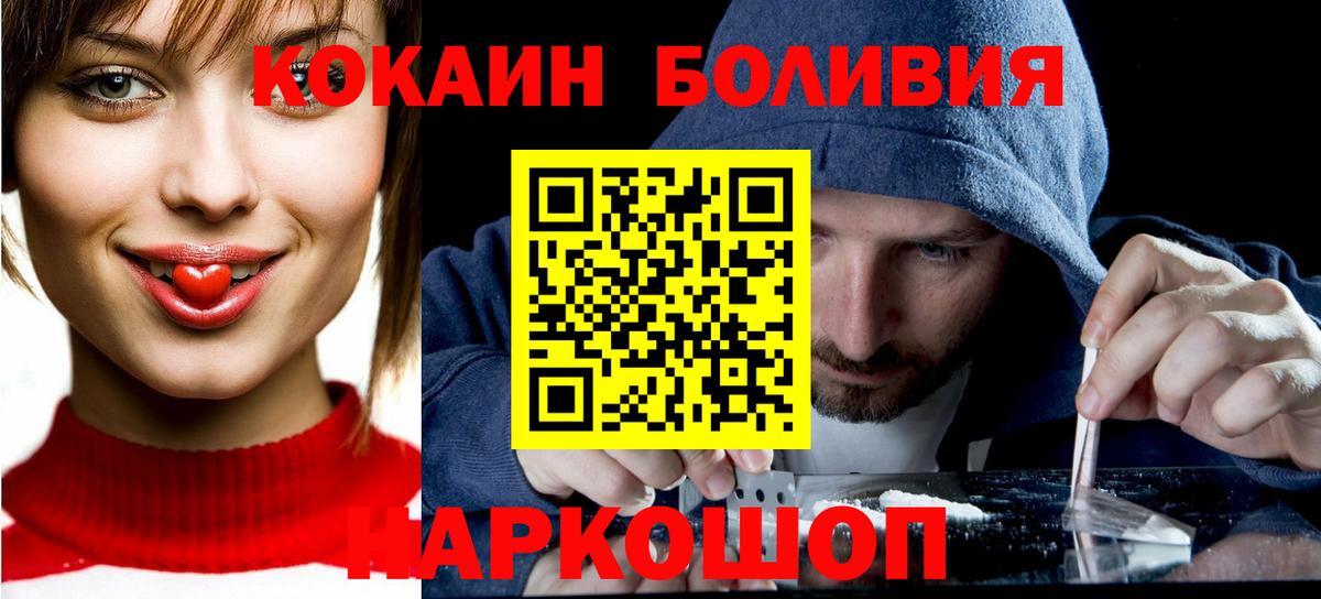 Городец  КОКАИН FishScale  COCAIN Боливия  Вход с VPN 