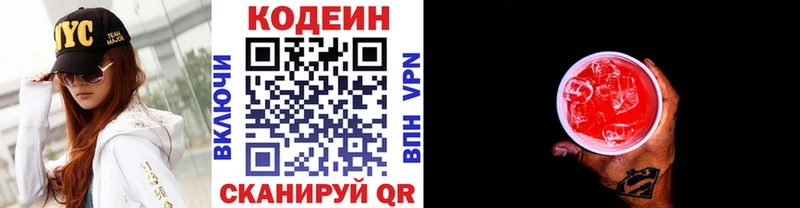 Кодеин напиток Lean (лин)  кракен вход  Городец 
