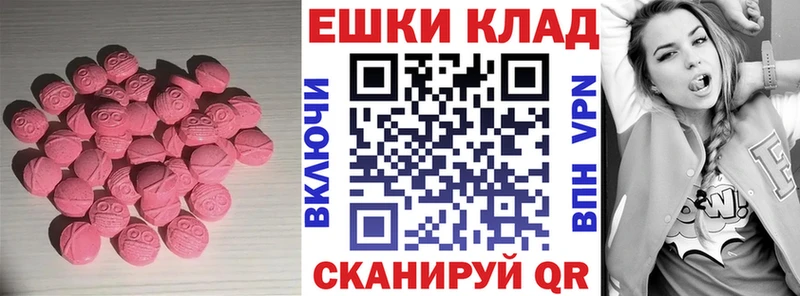 Экстази 280 MDMA  нарко площадка формула  Городец 