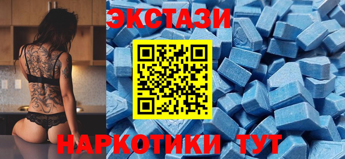 Ecstasy  Вход с VPN  Городец  ЭКСТАЗИ диски  ЭКСТАЗИ 99% 
