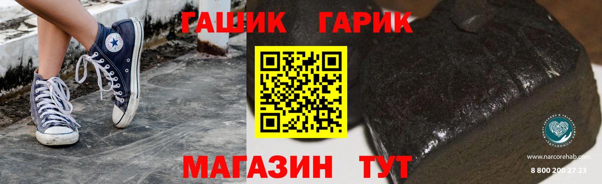 Городец  ГАШИШ гарик  Вход с VPN  ГАШ  ГАШ Изолятор 