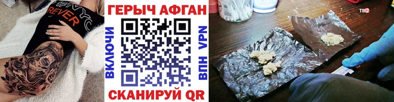 ГЕРОИН герыч  Городец 