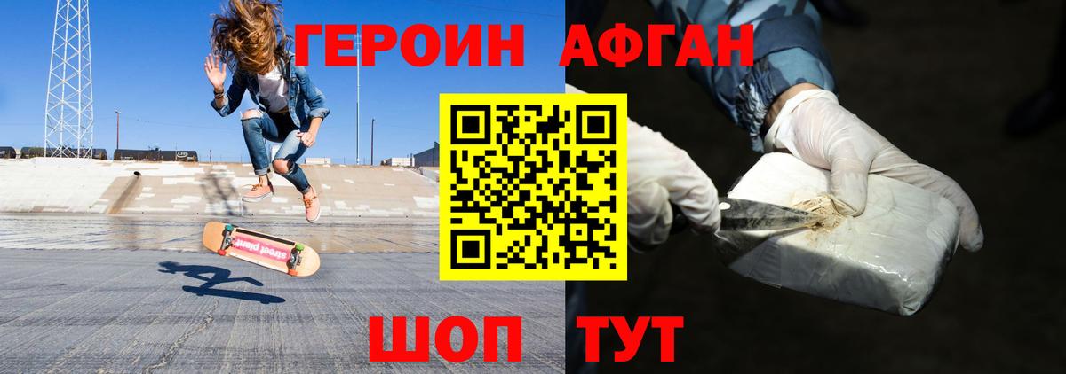Героин  ГЕРОИН VHQ  Вход с VPN  Городец 