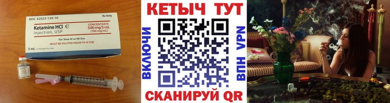 кракен вход  Городец  Кетамин VHQ  где купить  