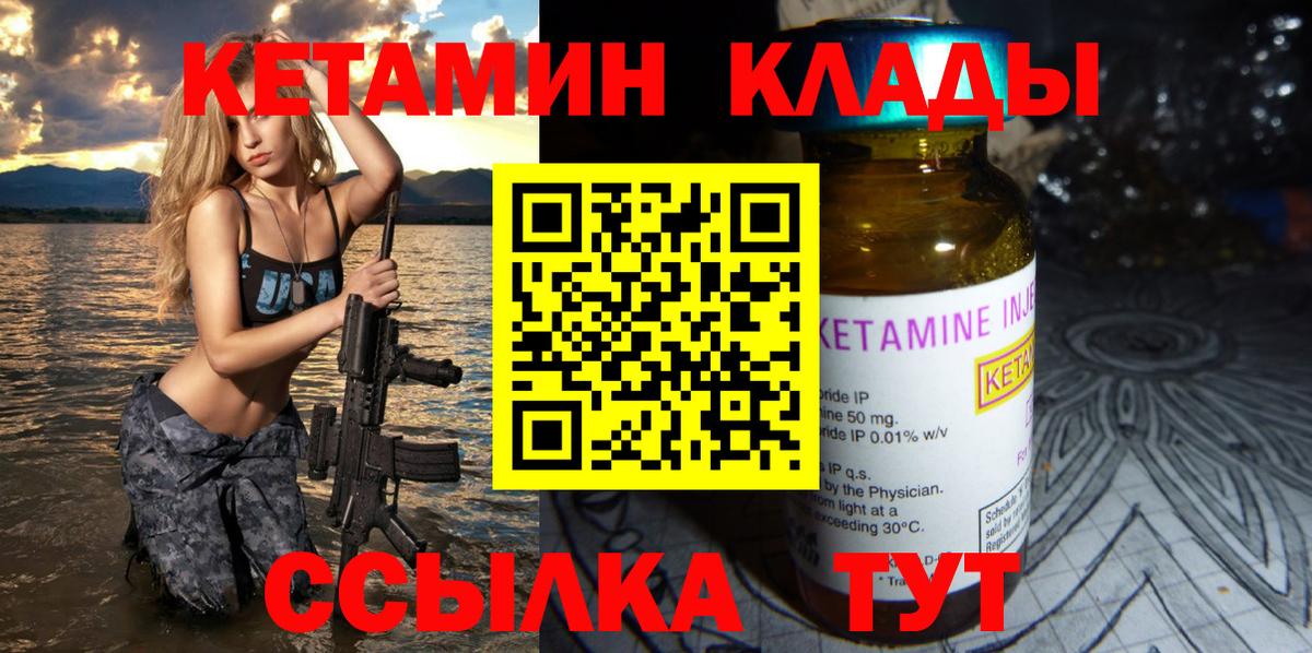 Городец  КЕТАМИН ketamine  Кетамин VHQ  KRAKEN рабочий сайт  Вход с VPN 