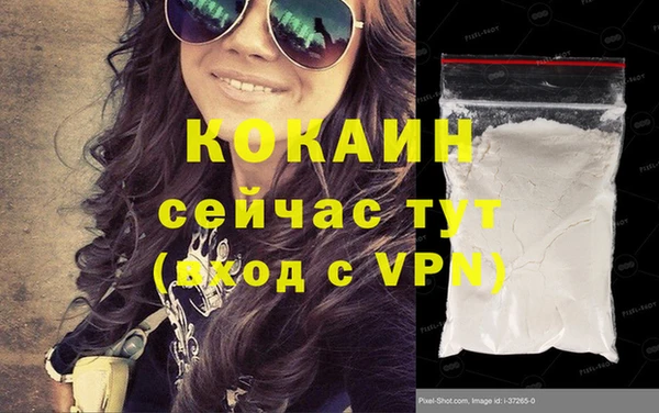 кокаин VHQ Беломорск