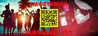 амфетамин Ликино-Дулёво