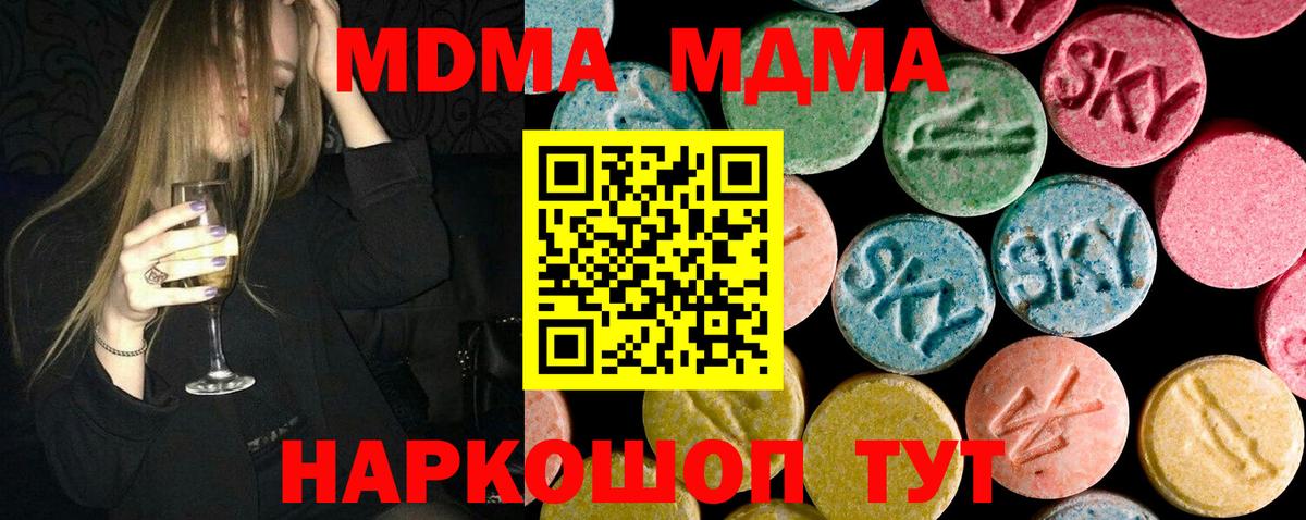 MDMA молли Городец