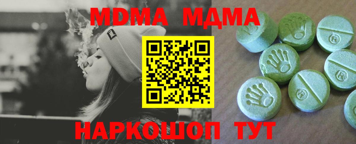 МДМА  Вход с VPN  Городец  MDMA кристаллы 