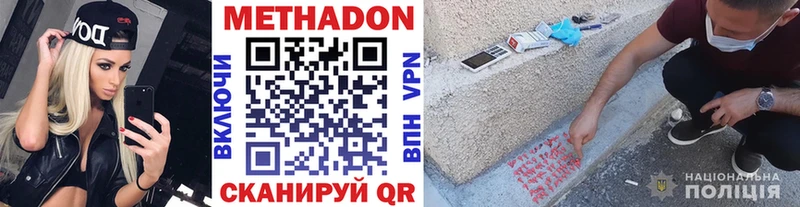 что такое   Городец  МЕТАДОН белоснежный 
