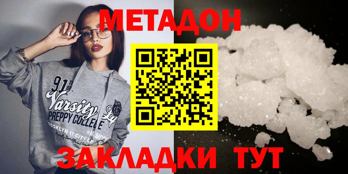 Метадон мёд Городец