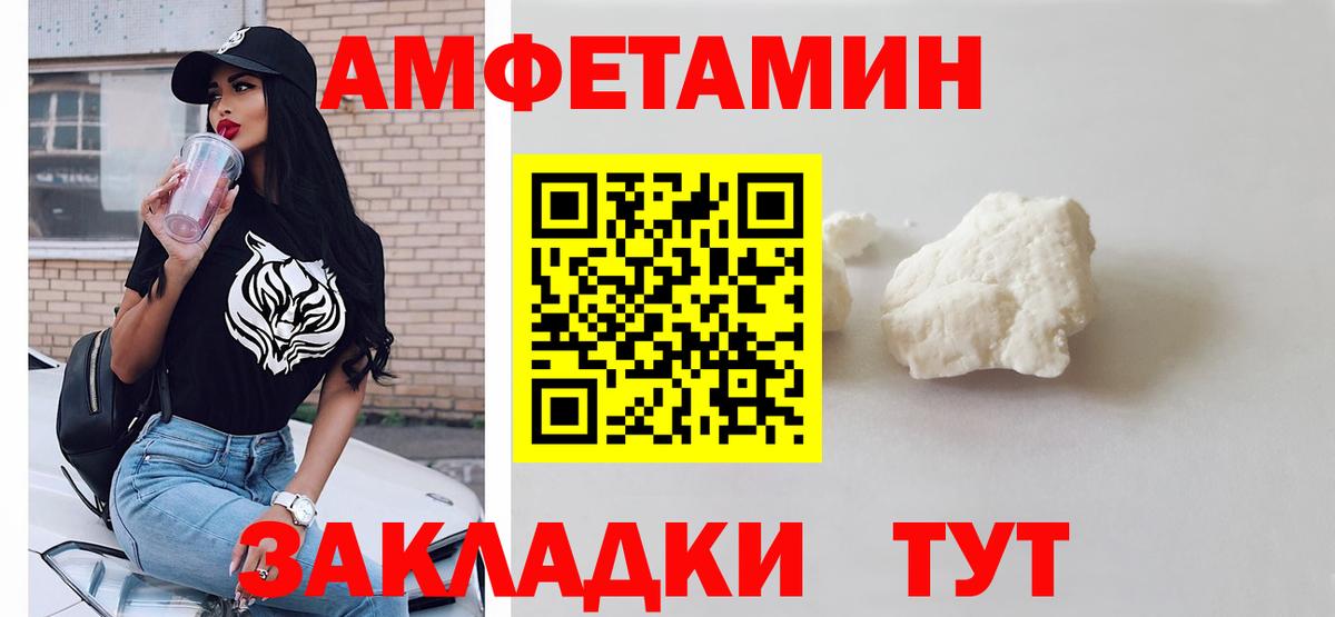 МЕТАМФЕТАМИН винт Городец
