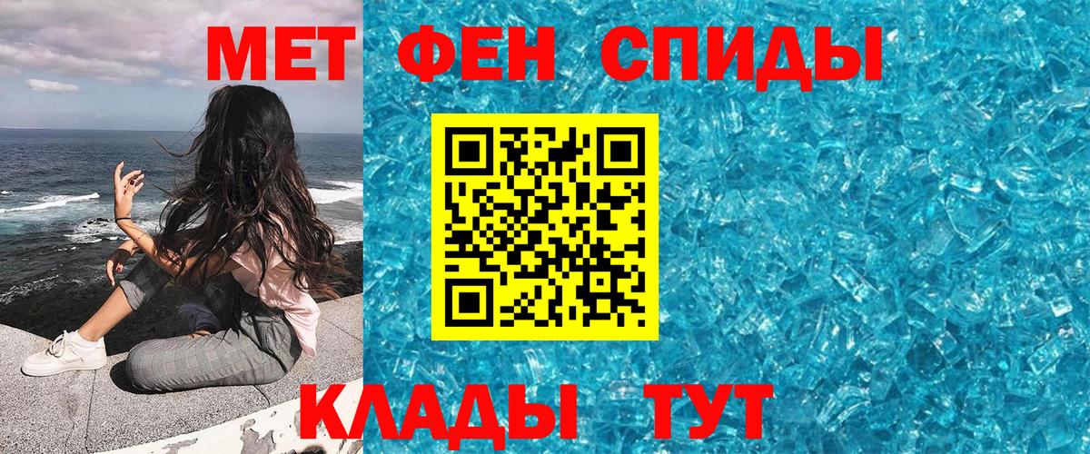 МЕТАМФЕТАМИН  Метамфетамин пудра  Вход с VPN  Городец 